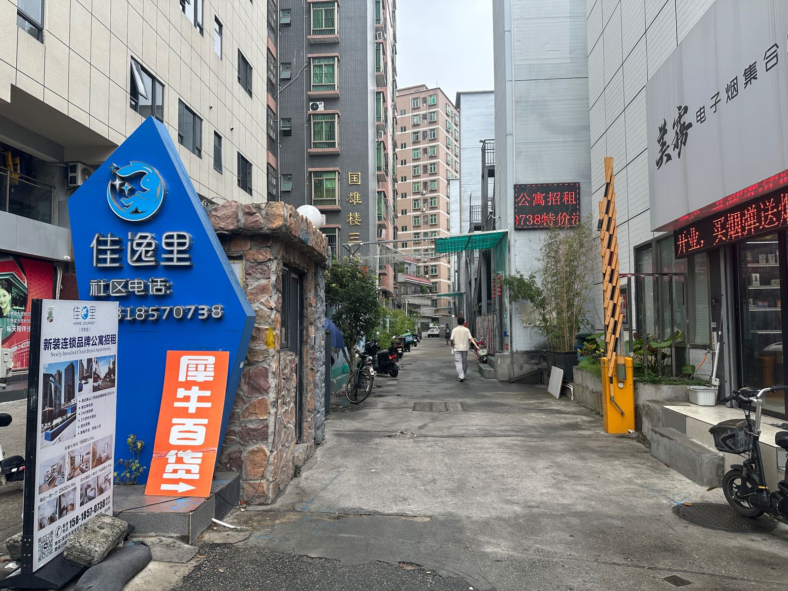 佳逸里青年公寓(流塘店)