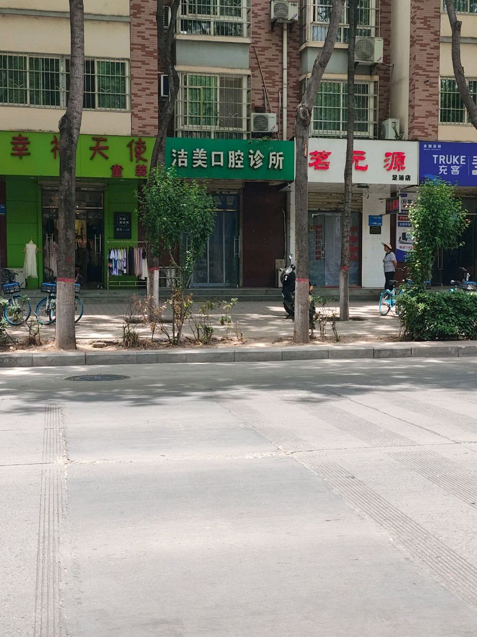 茗元源足浴采耳
