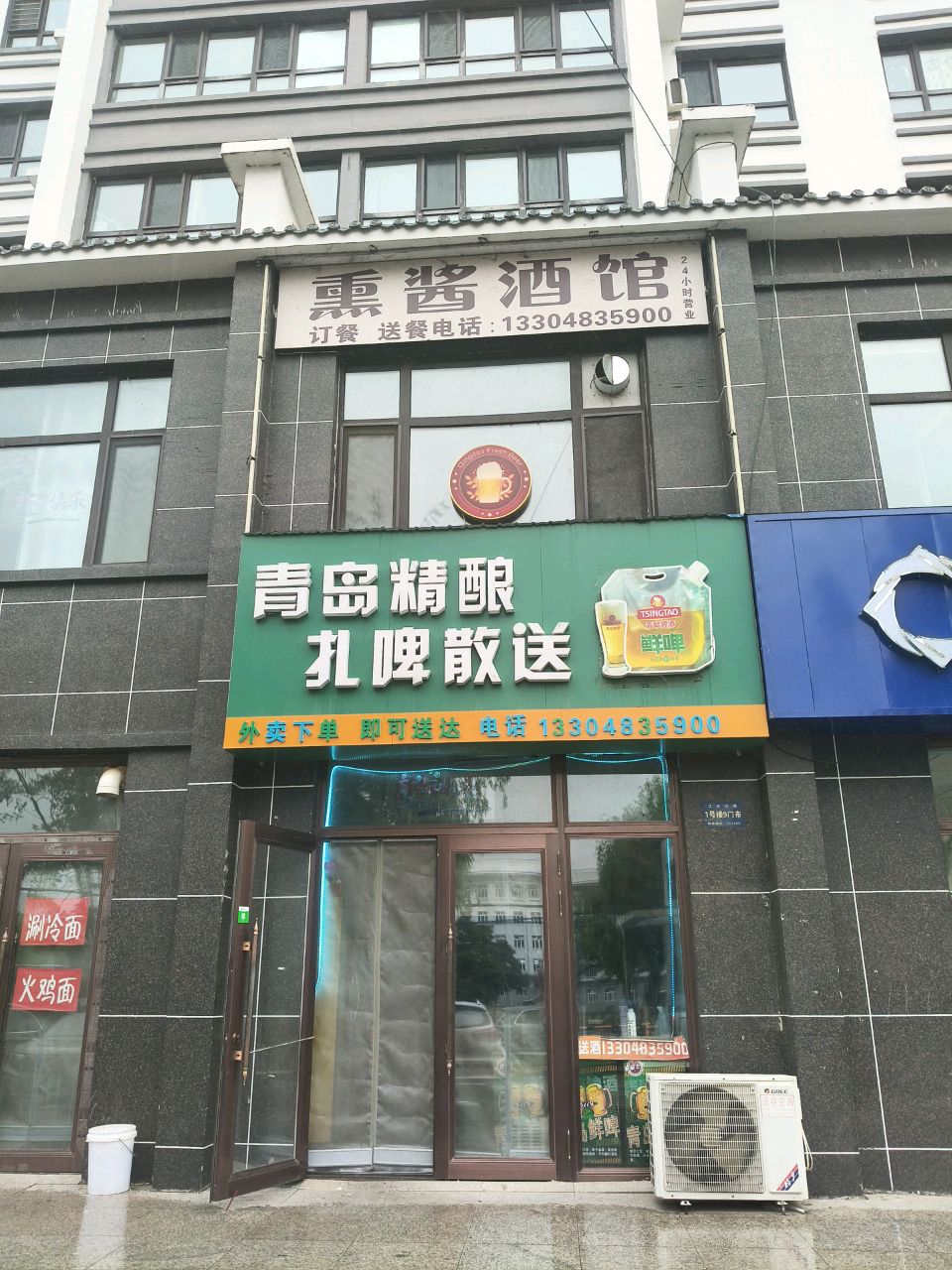 青岛精酿扎啤散送(二中店)