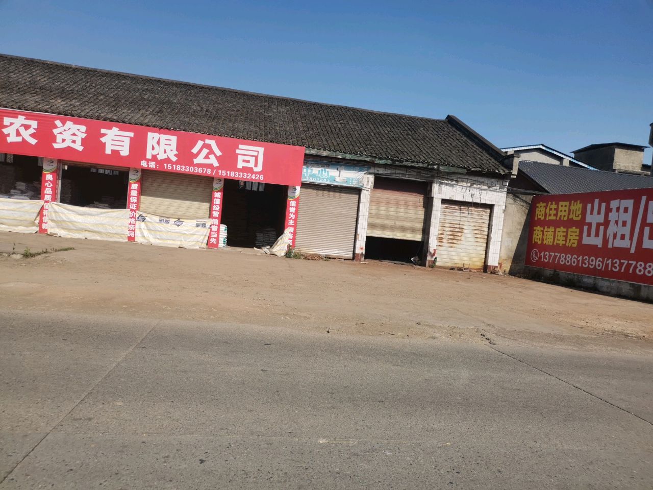 眉山市肥状元农资有限公司