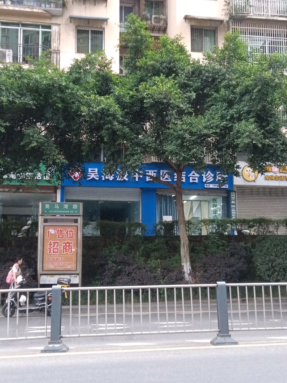 一米宠物生活馆
