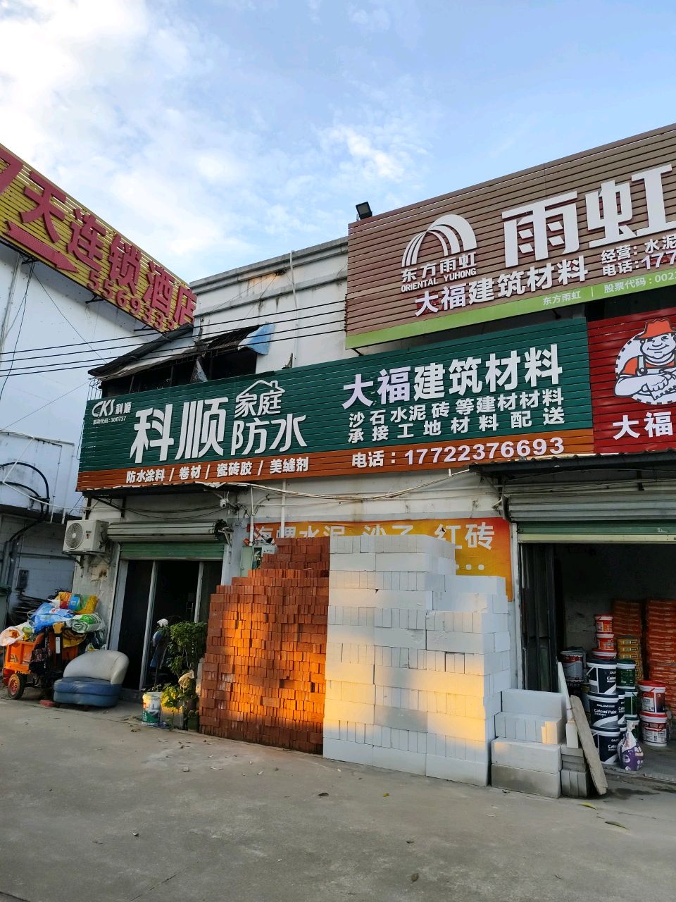海螺水泥沙石防水油漆(大福建筑材料)