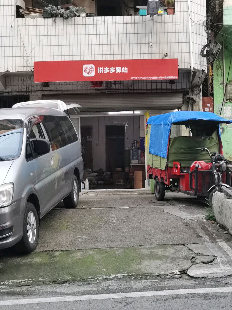 韵达超市(大鸡村路店)