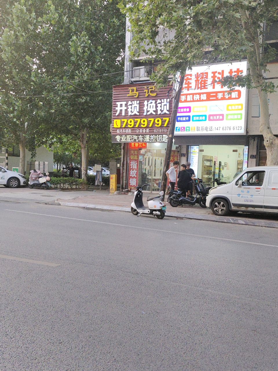 大全配钥匙