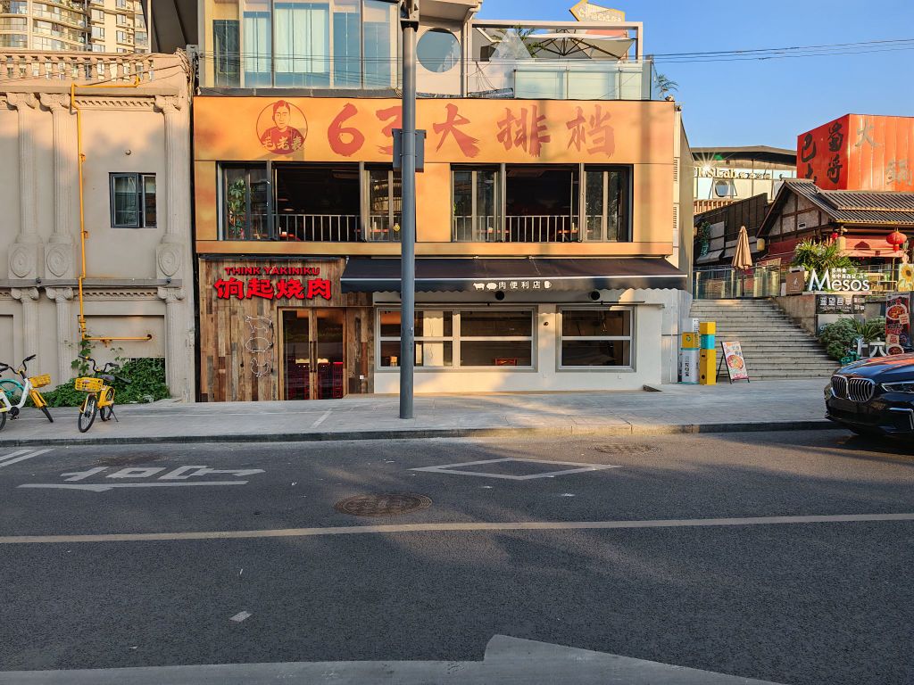 饷起烧肉(九眼桥店)