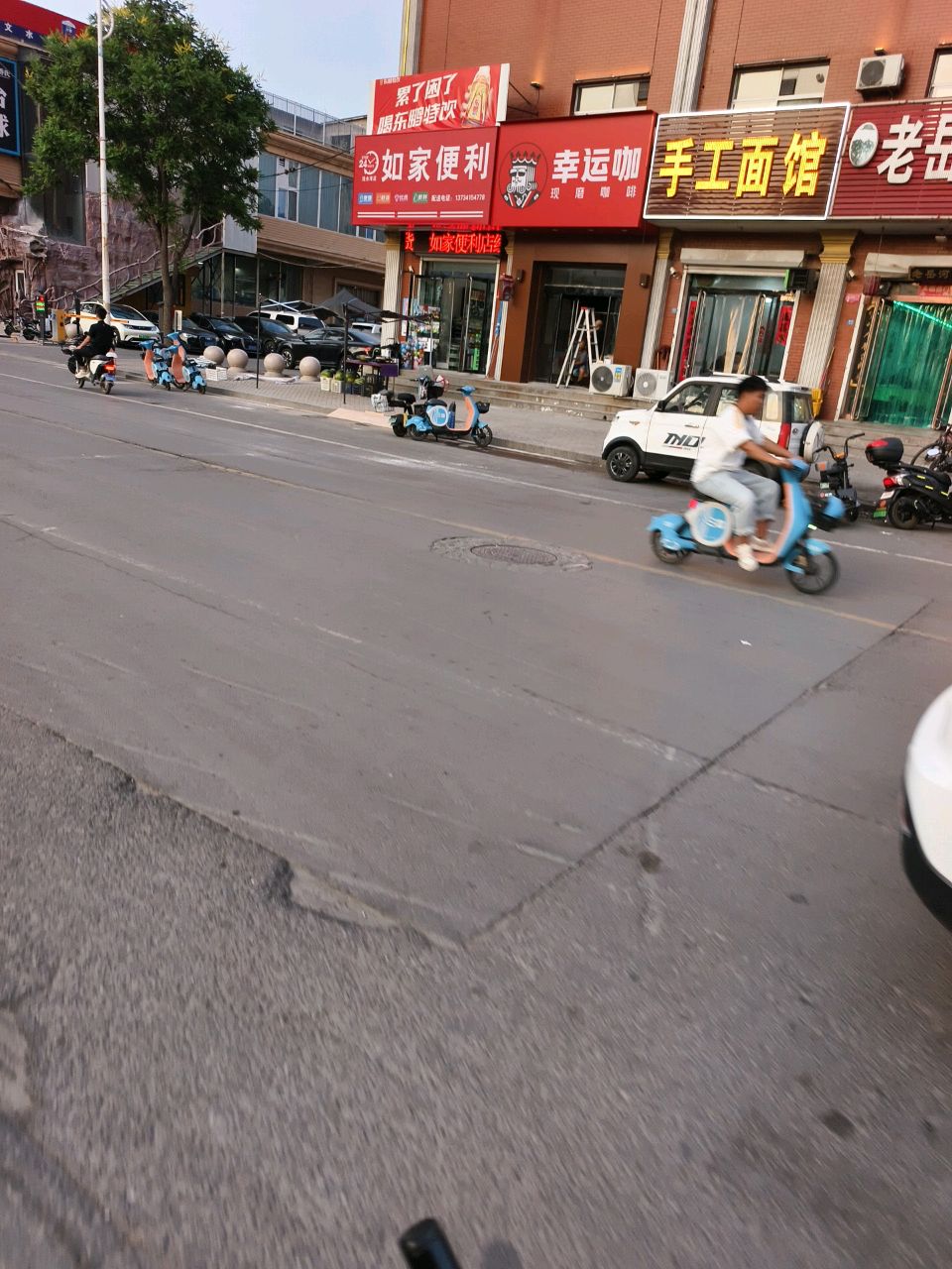 如家便利