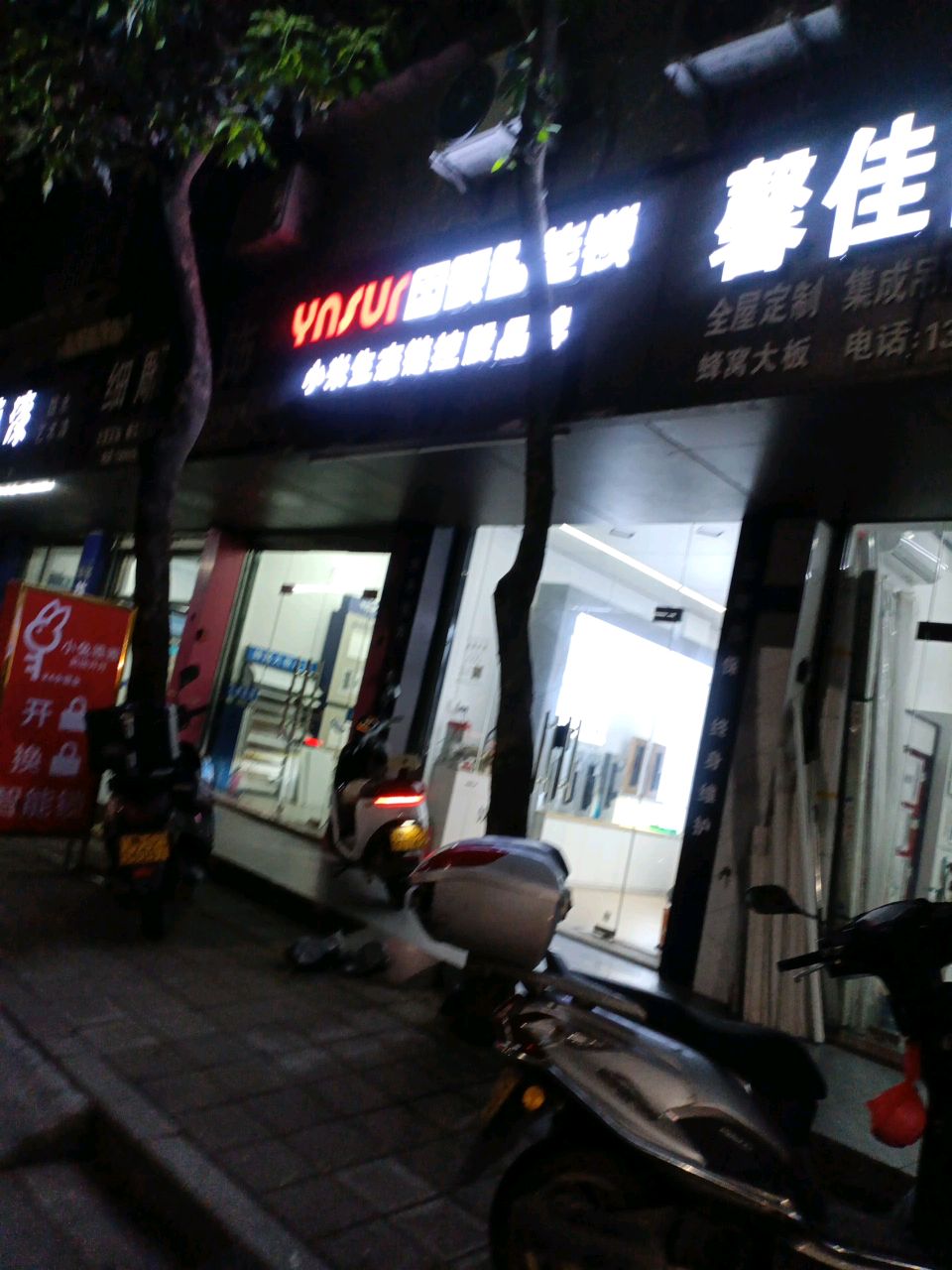 因硕米家智能锁安霖开锁