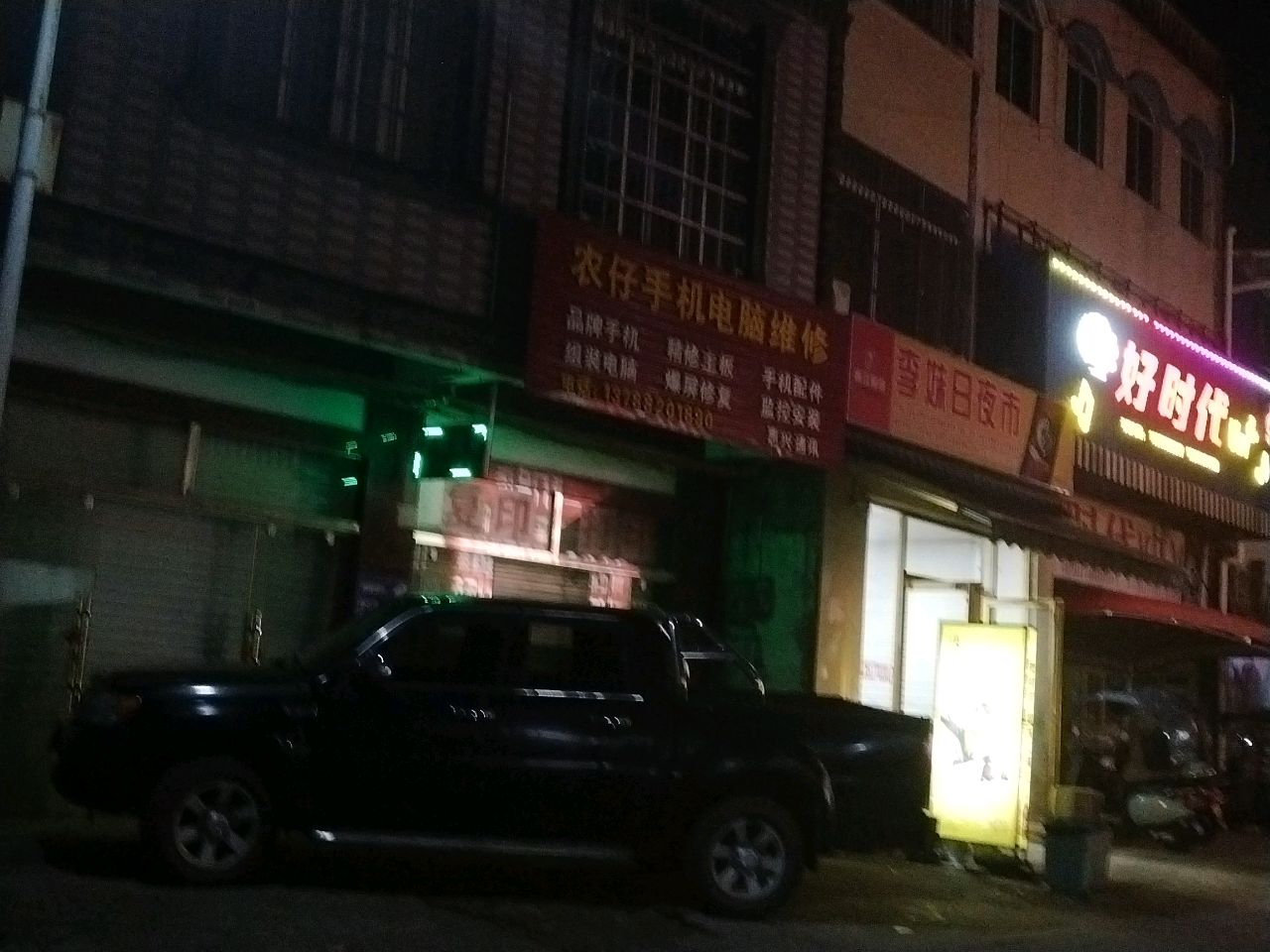 好时代KTV