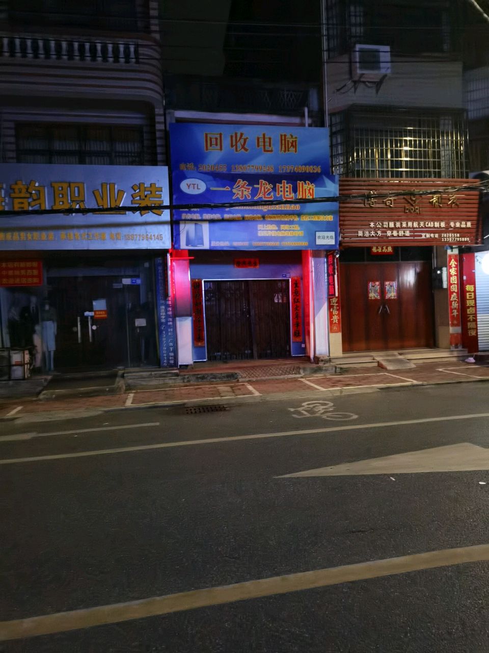 回收旧电脑