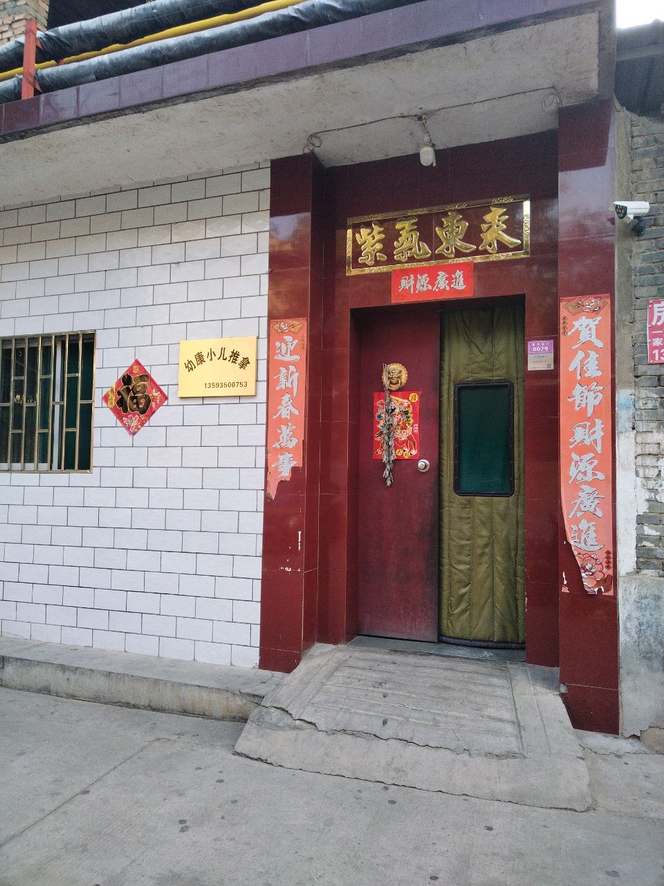 幼康小儿推拿