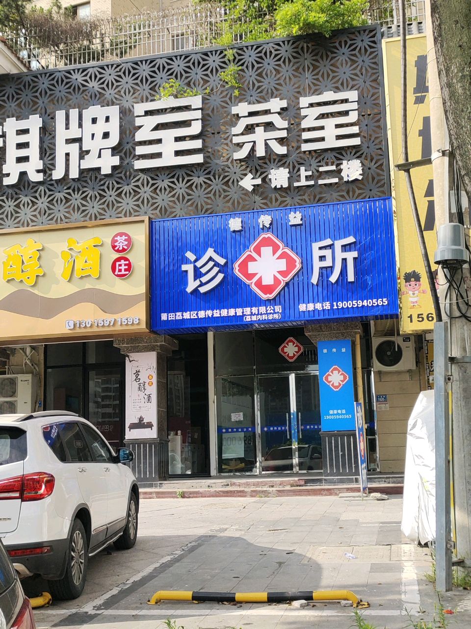 棋牌室茶室
