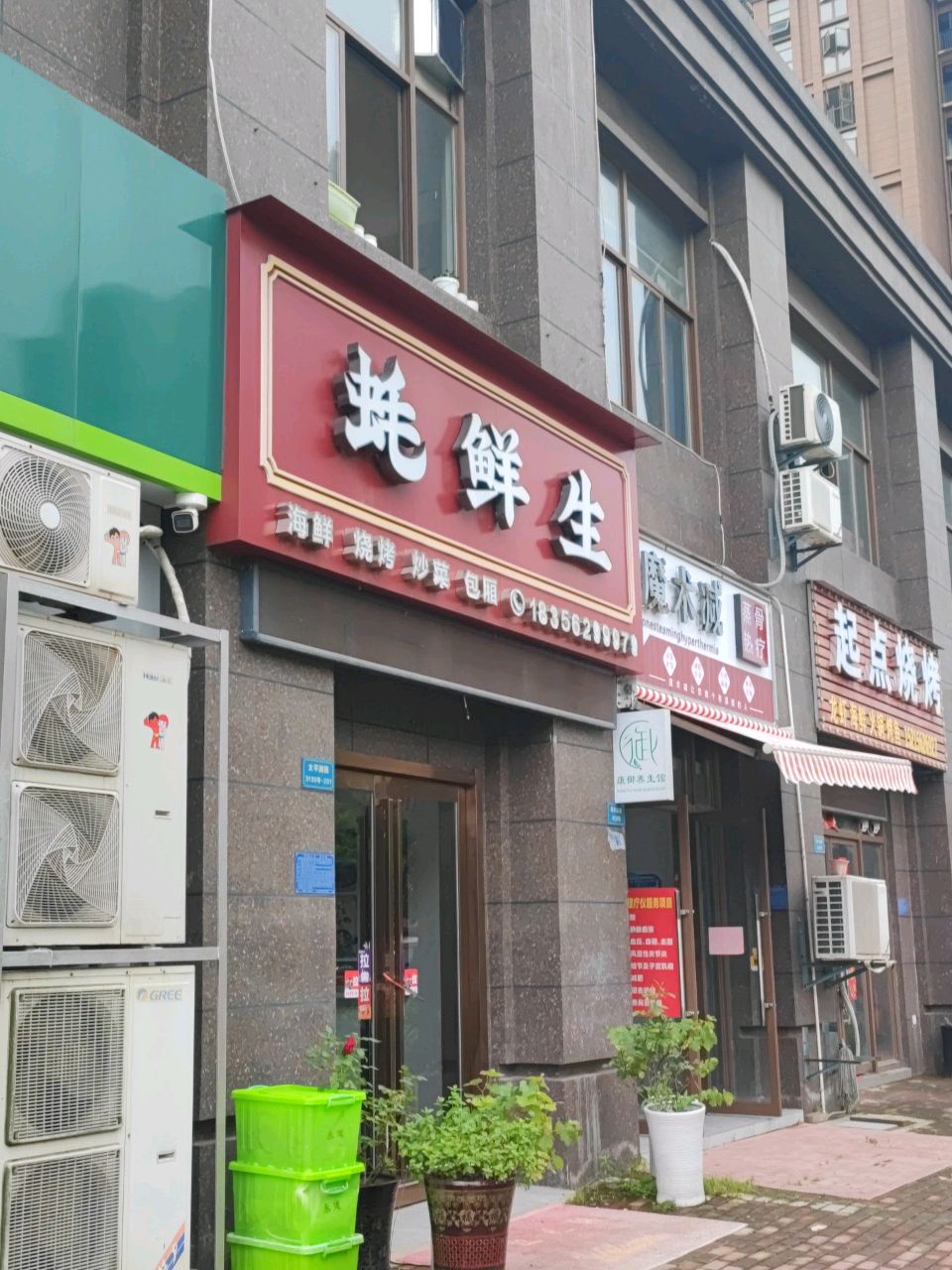 蚝鲜生夜宵店(太平湖路店)