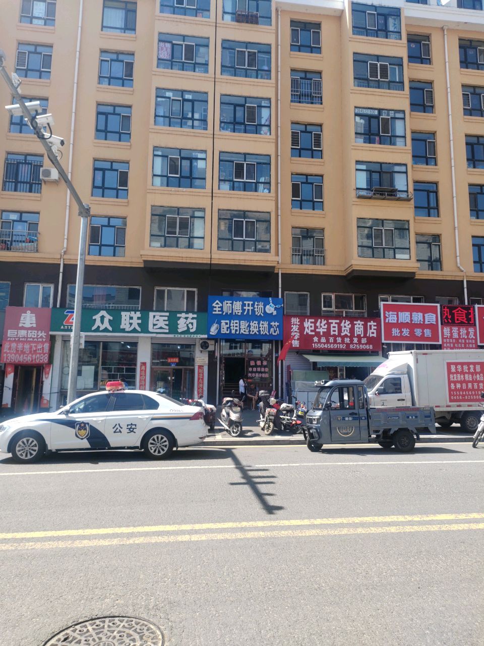 全师傅开锁