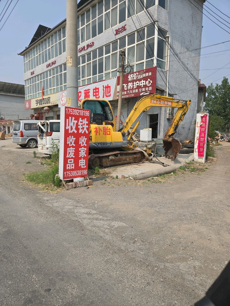 大量收铁