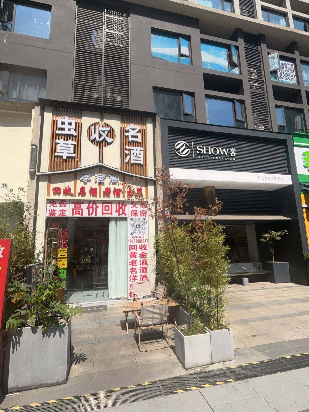 成都寻酒阁名酒老酒回收