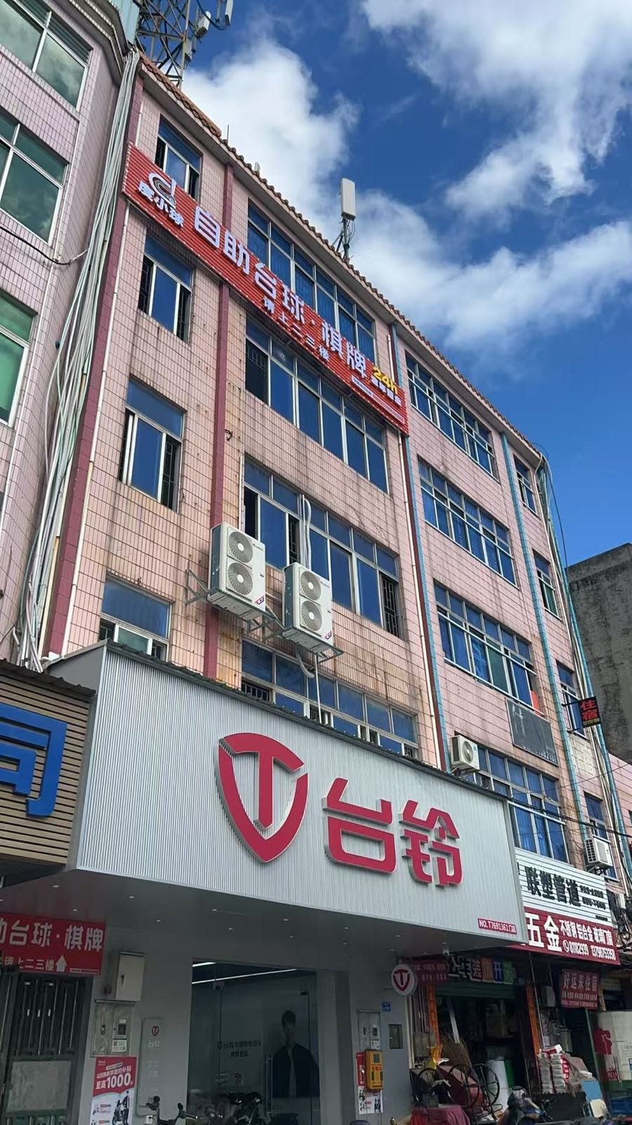 度小球自助台球棋牌(紫荆花园店)