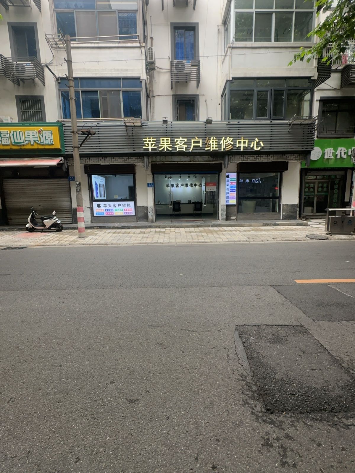 苹果手机维修服务回收手机电脑