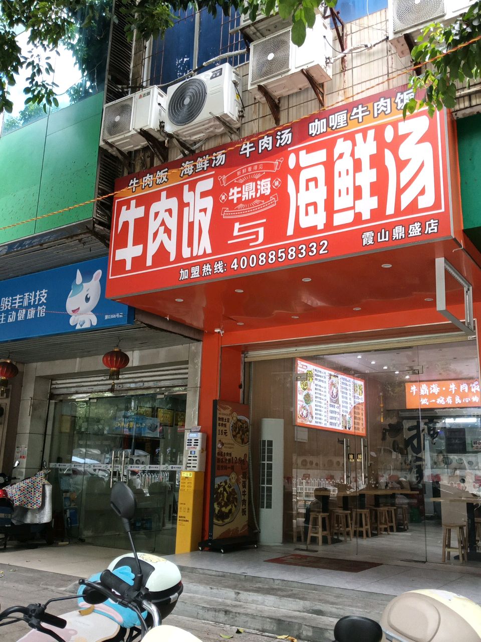 牛鼎海牛肉饭与海鲜汤(鼎盛店)