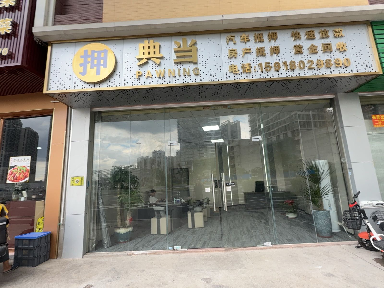 鼎融典当黄金回收