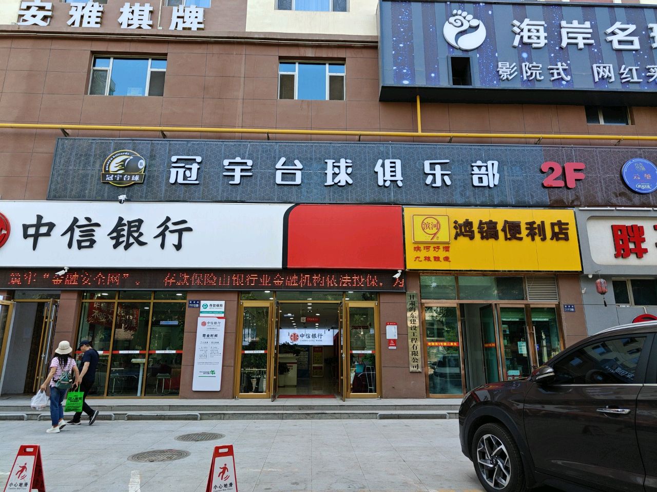 安雅棋牌