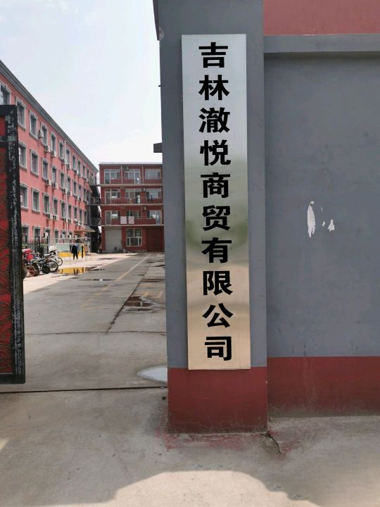 澈悦烟酒茅台洋酒虫草购物卡礼品回收