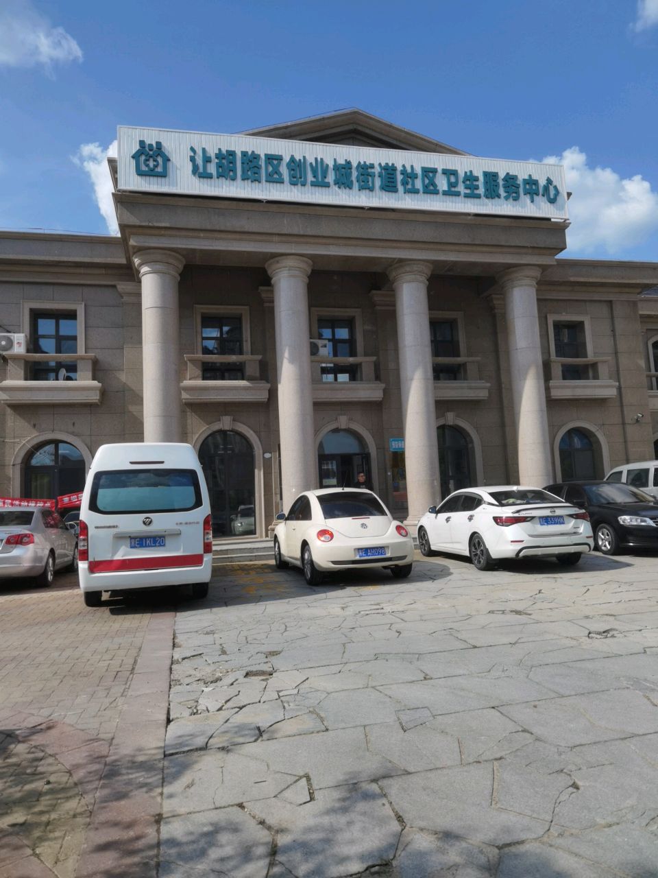 让胡路区乘风街道彩虹社区卫生服务中心