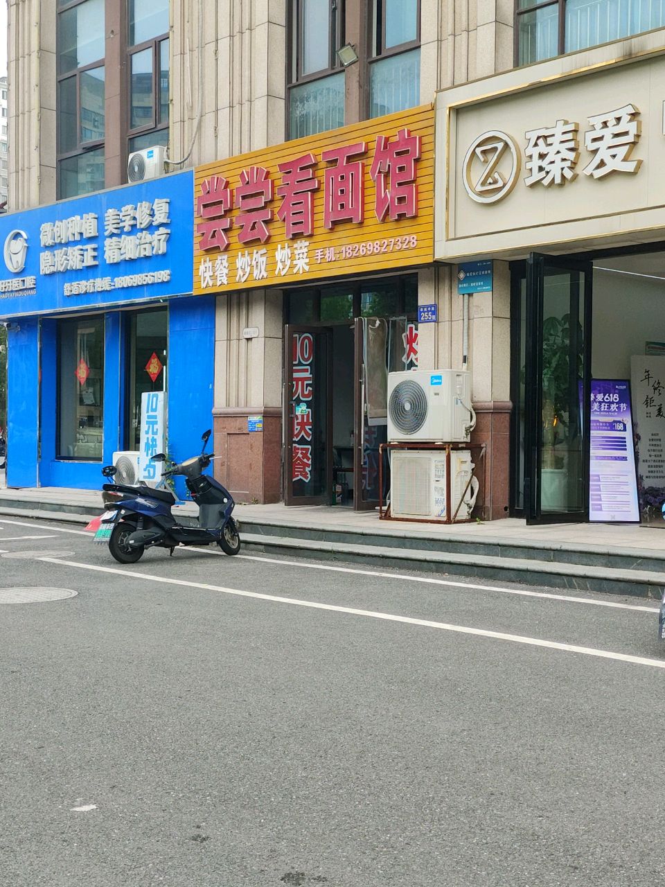 臻爱医疗美容诊所(远大雍景台店)