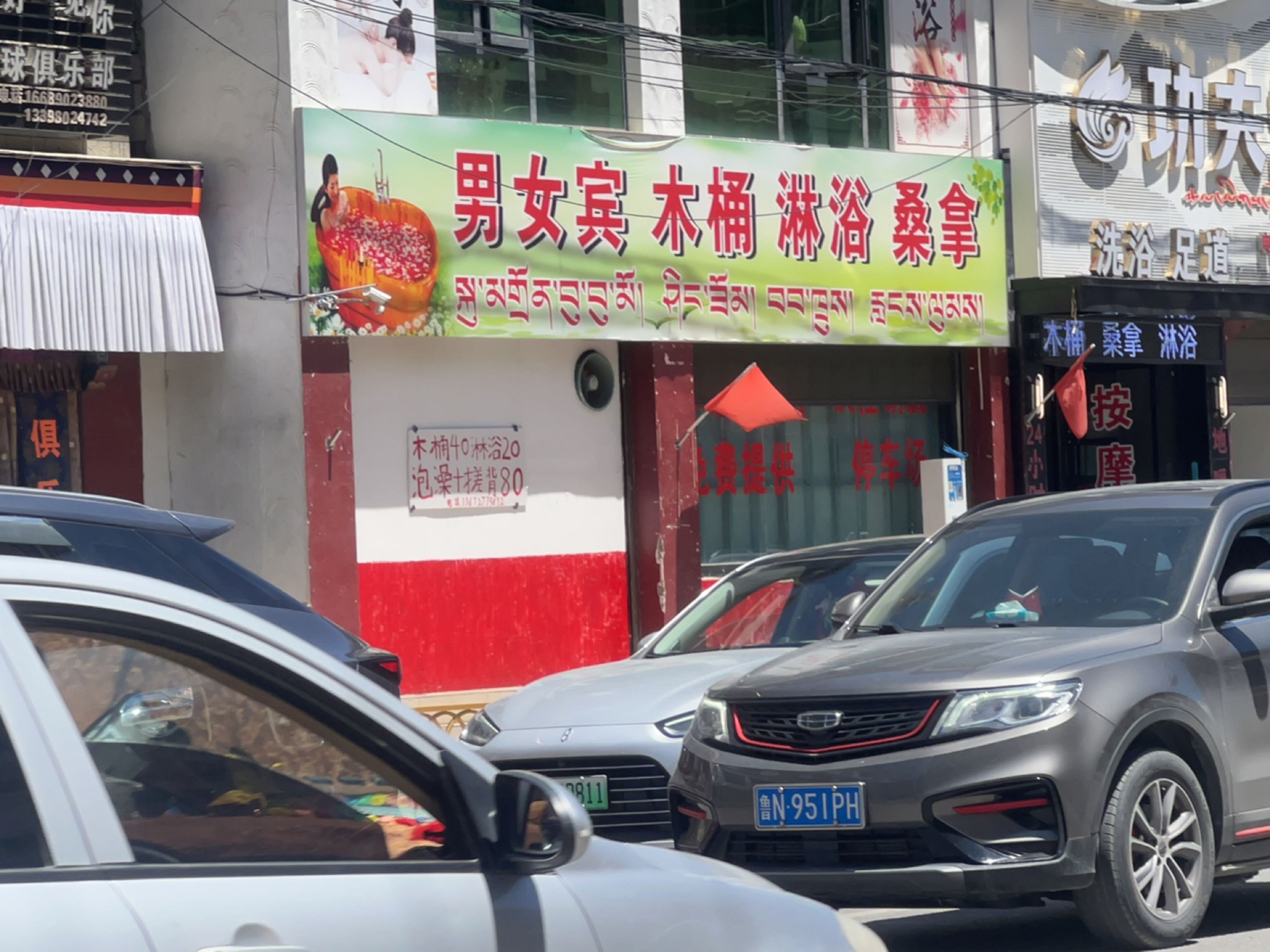 男女宾木桶淋浴桑拿