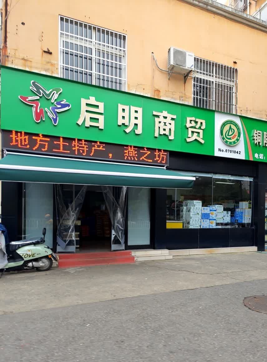 启明烟'酒茅台洋酒虫草购物卡礼品回'收