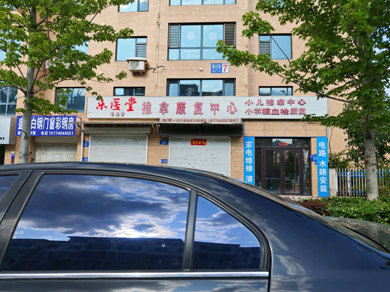 乐医堂推拿康复中心环境
