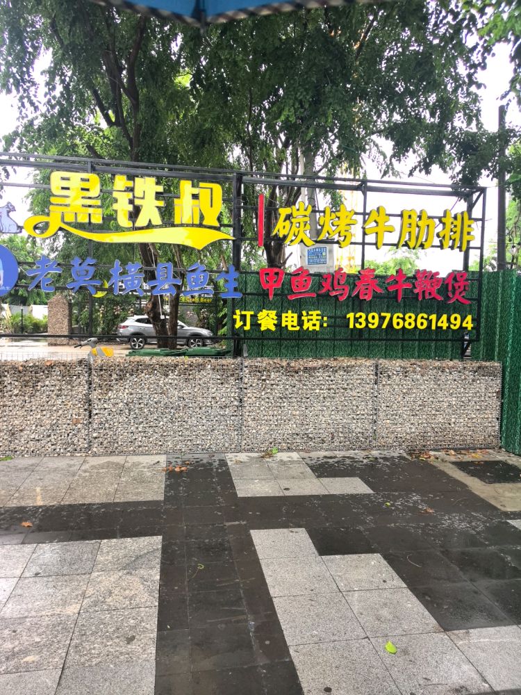 黑铁叔碳烤牛肋排
