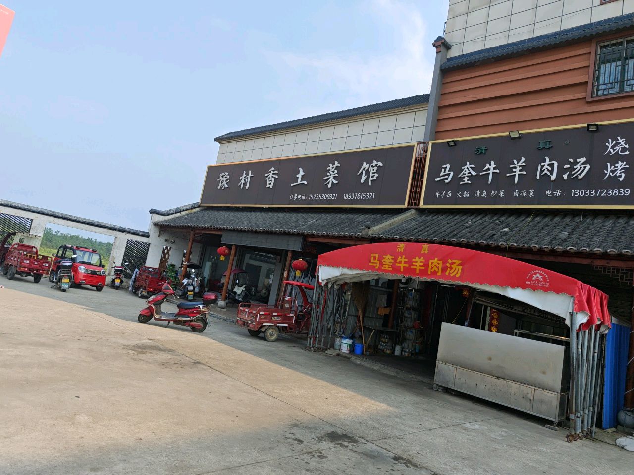 清真马奎牛羊肉汤烧烤(水岸金滩店)