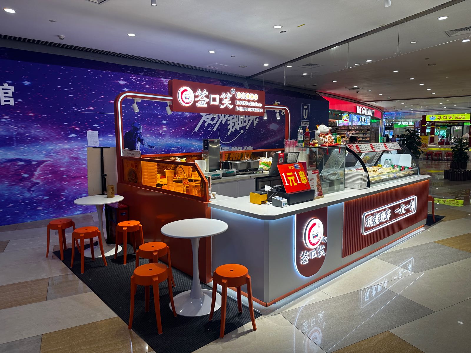 签口笑钵钵鸡(东方新天地店)