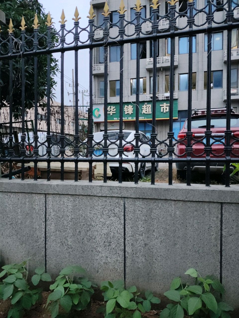 华锋超市