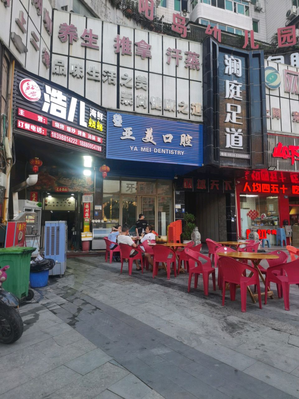 浩儿海鲜烧烤