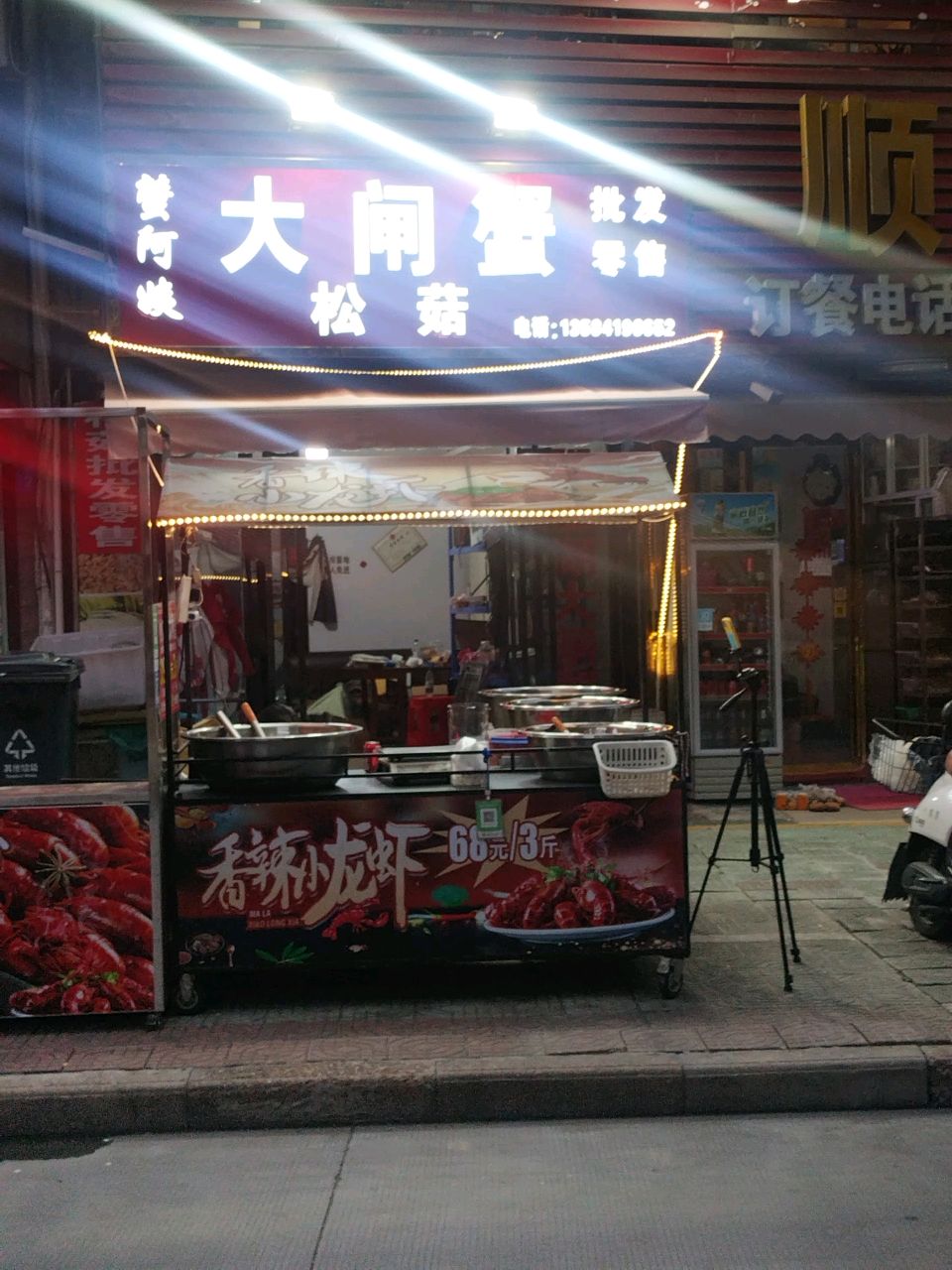 阿姨阳澄湖六月黄