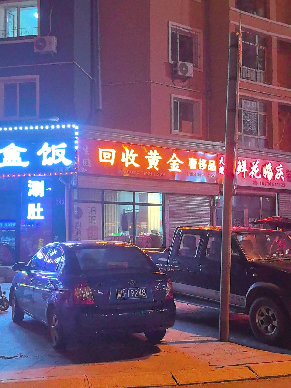 回收黄金