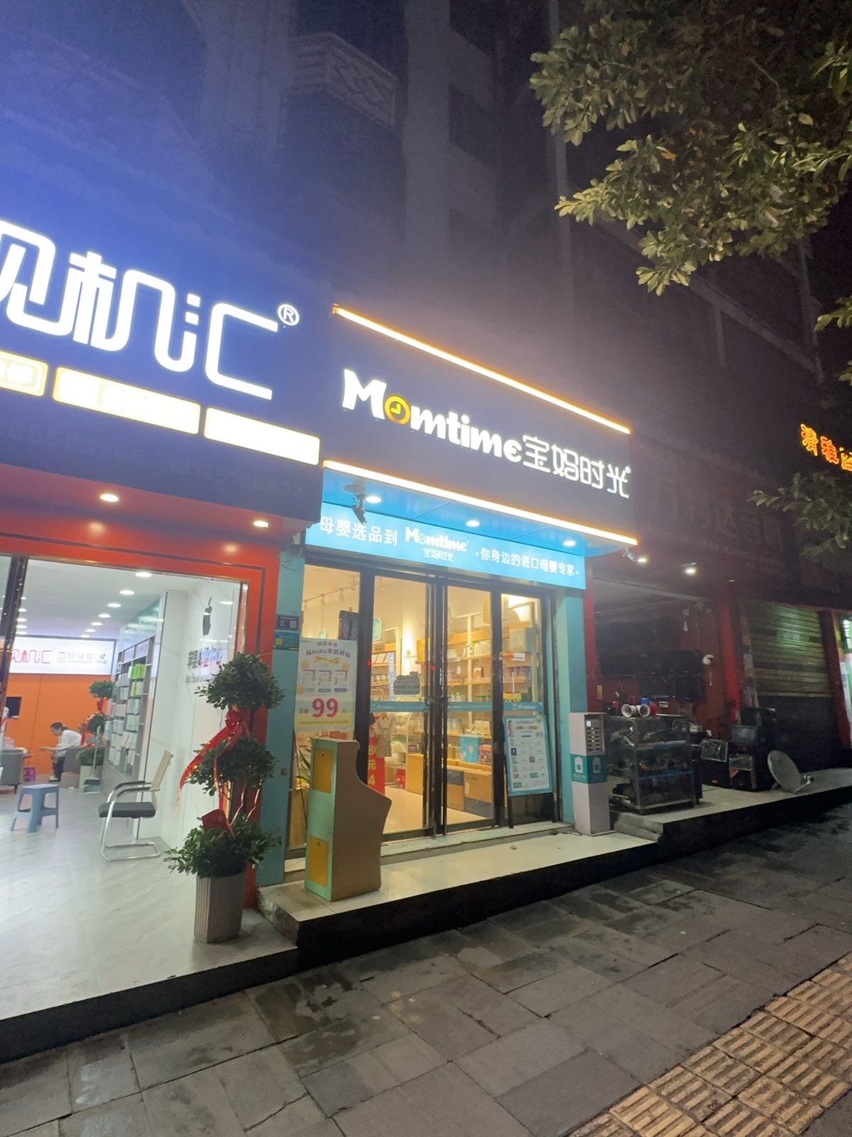 靓机汇手机回收黎平店(侗都大厦店)