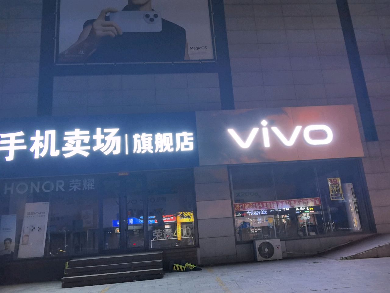 vivo(振华商厦店)
