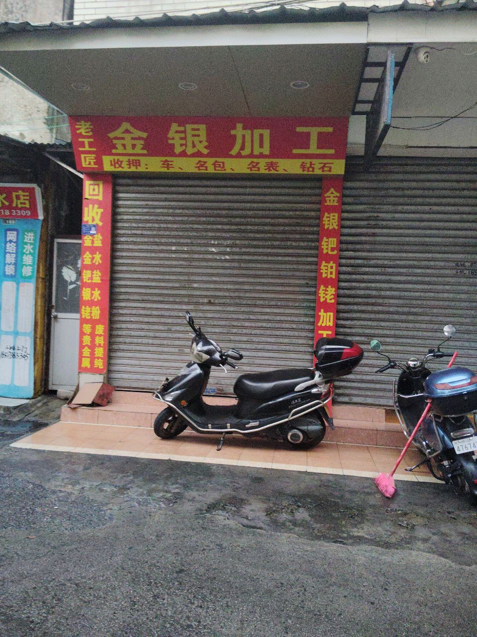 老工匠金银加工