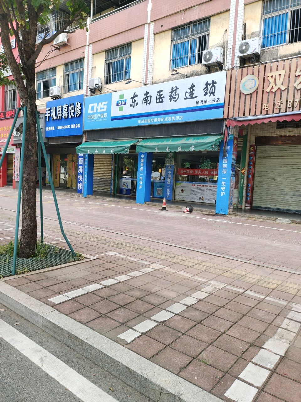手机屏幕快修(泉港总店)