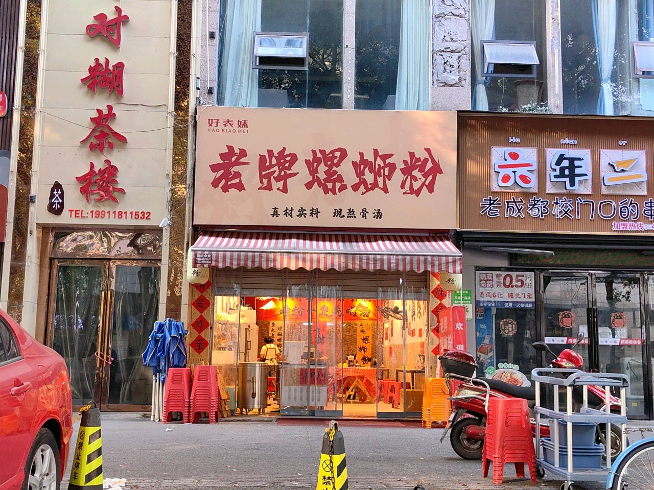 对对糊茶楼(东城一品店)