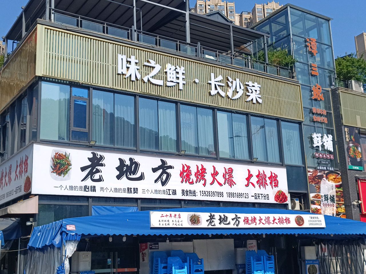 老地方烧烤火爆大排档(一品天下分店)