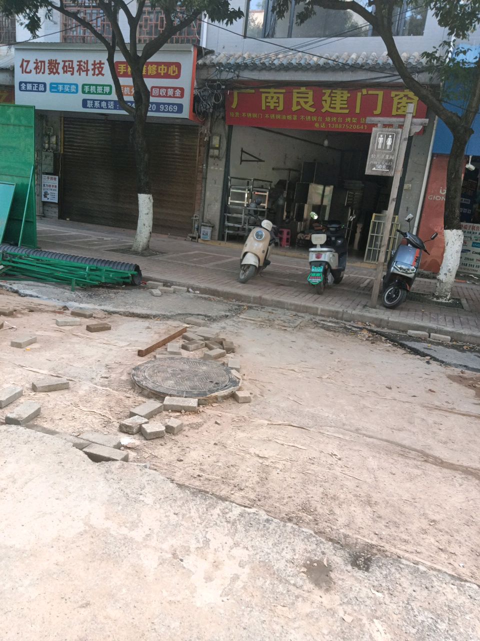 亿初数码科技