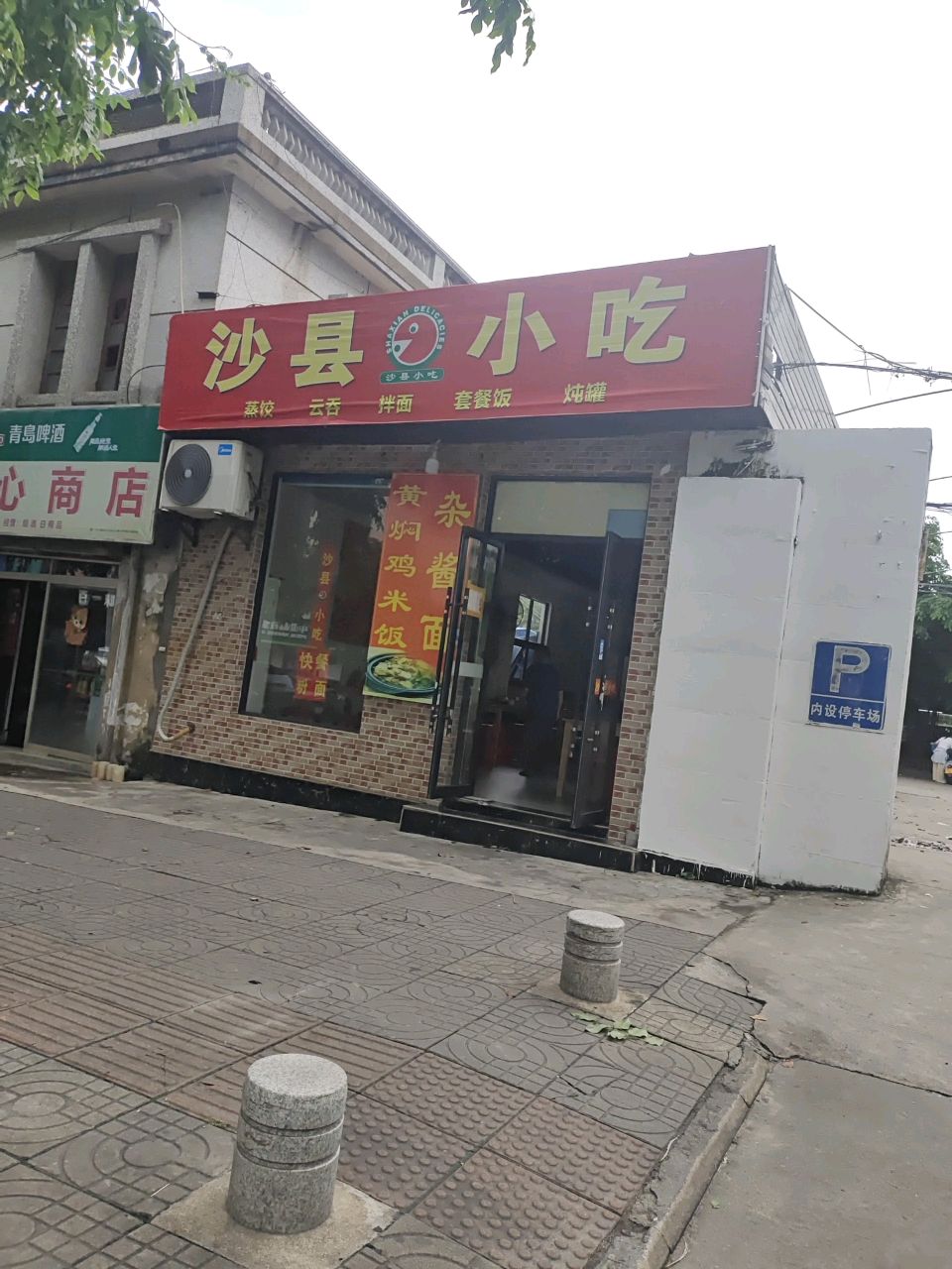 铭心商店