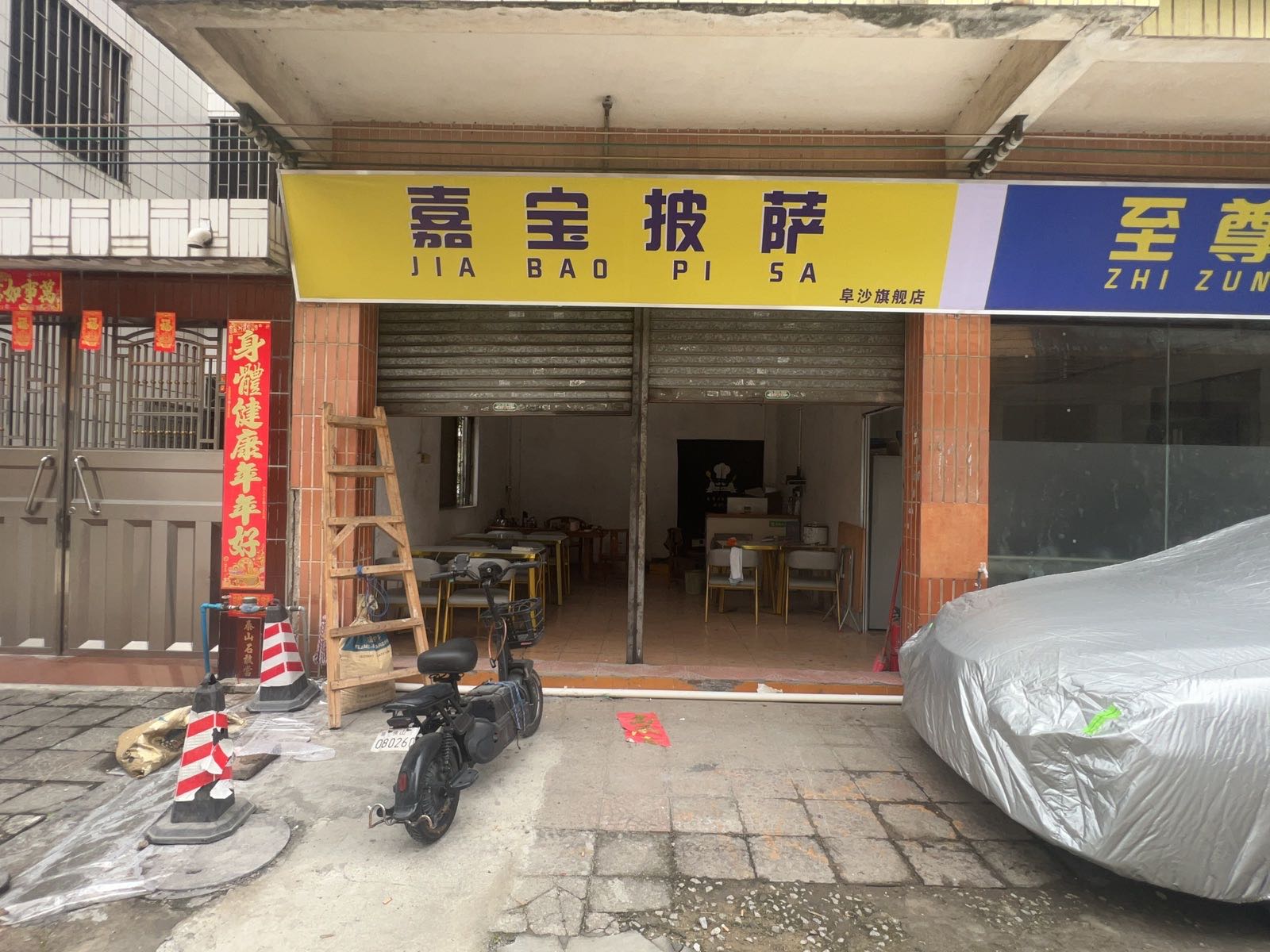 嘉宝披萨(阜沙旗舰店)