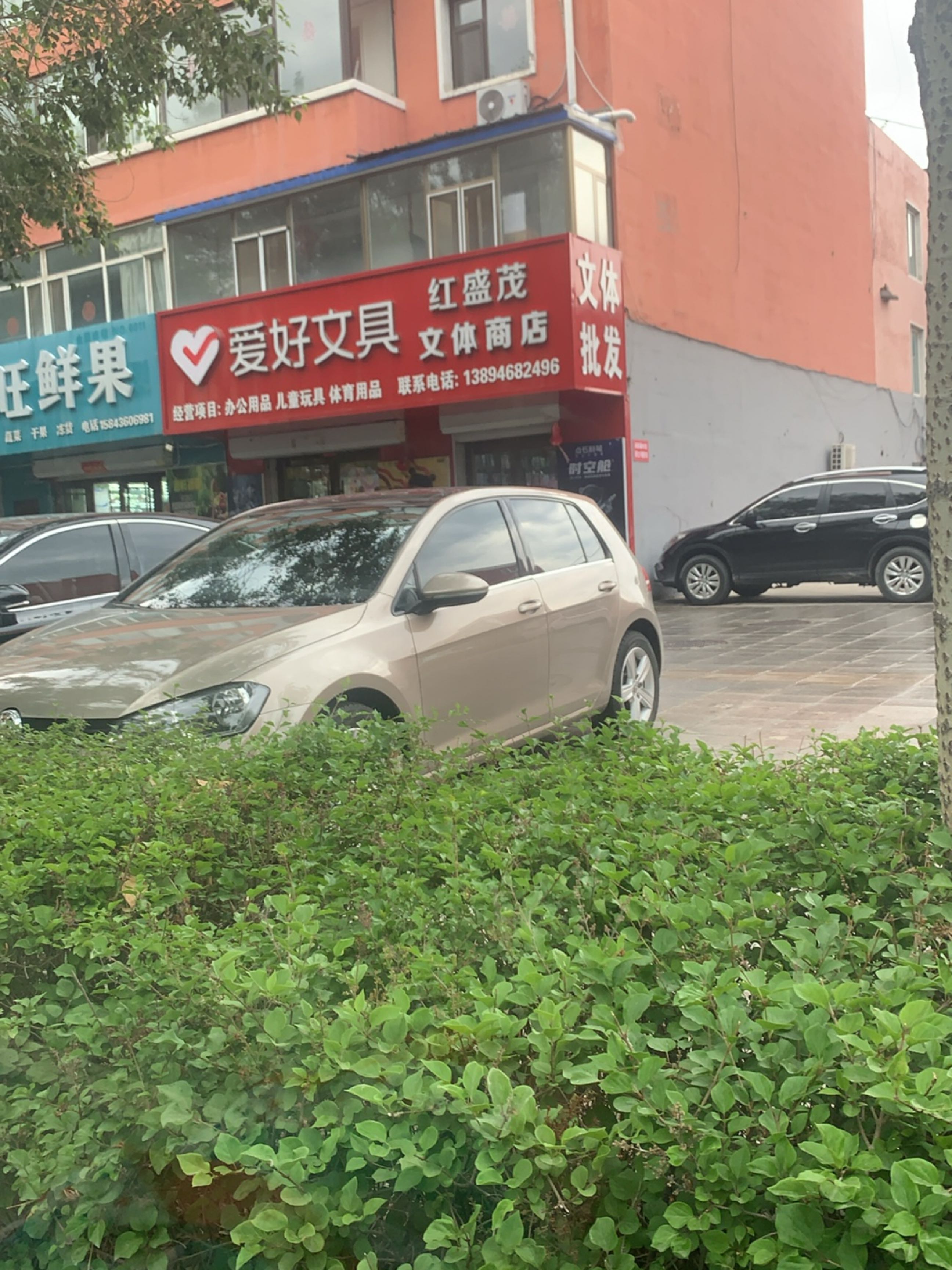 文体批发