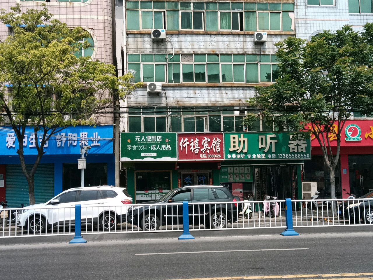 无人便利店(细阳中路店)