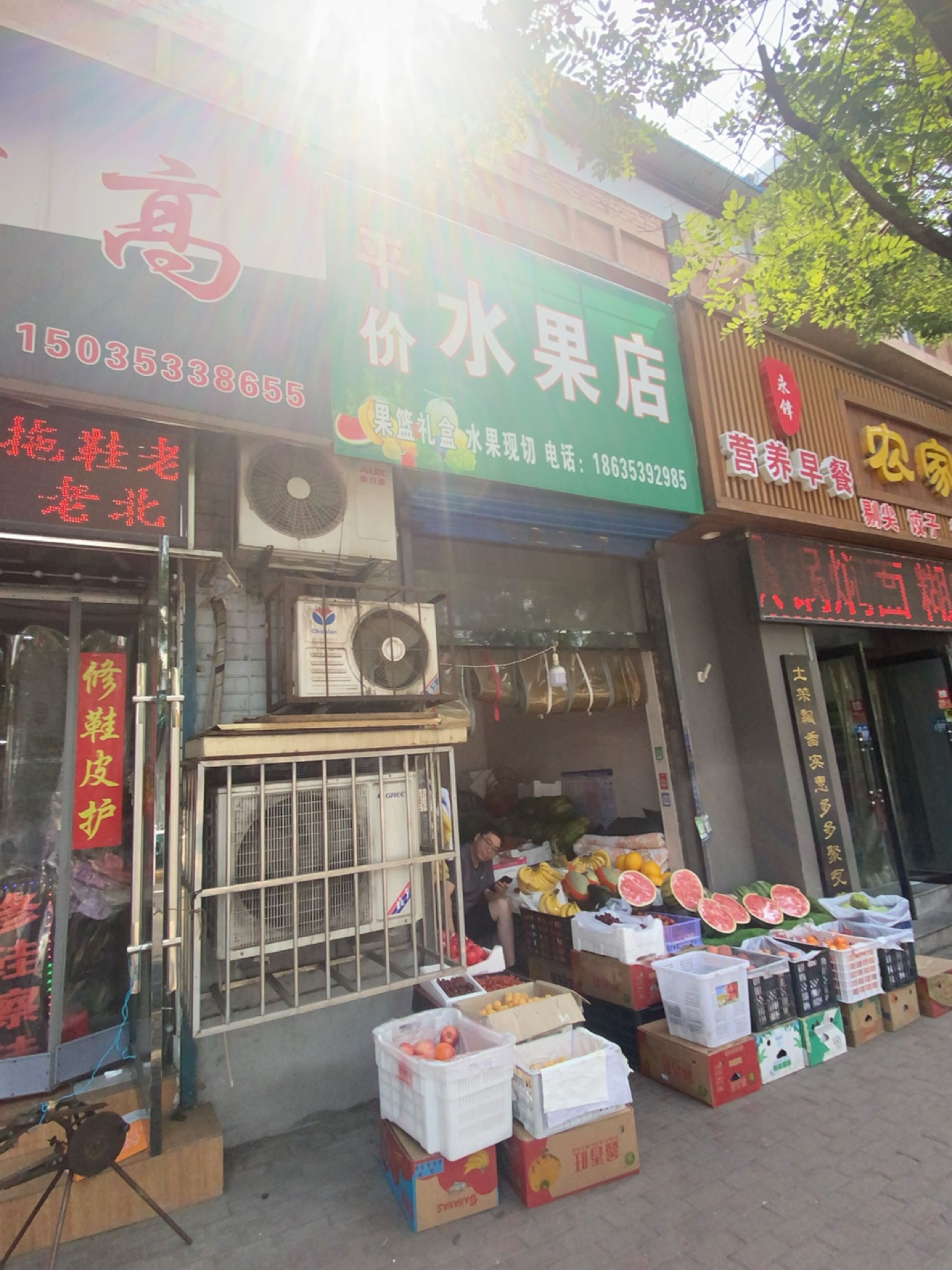 平价水果店
