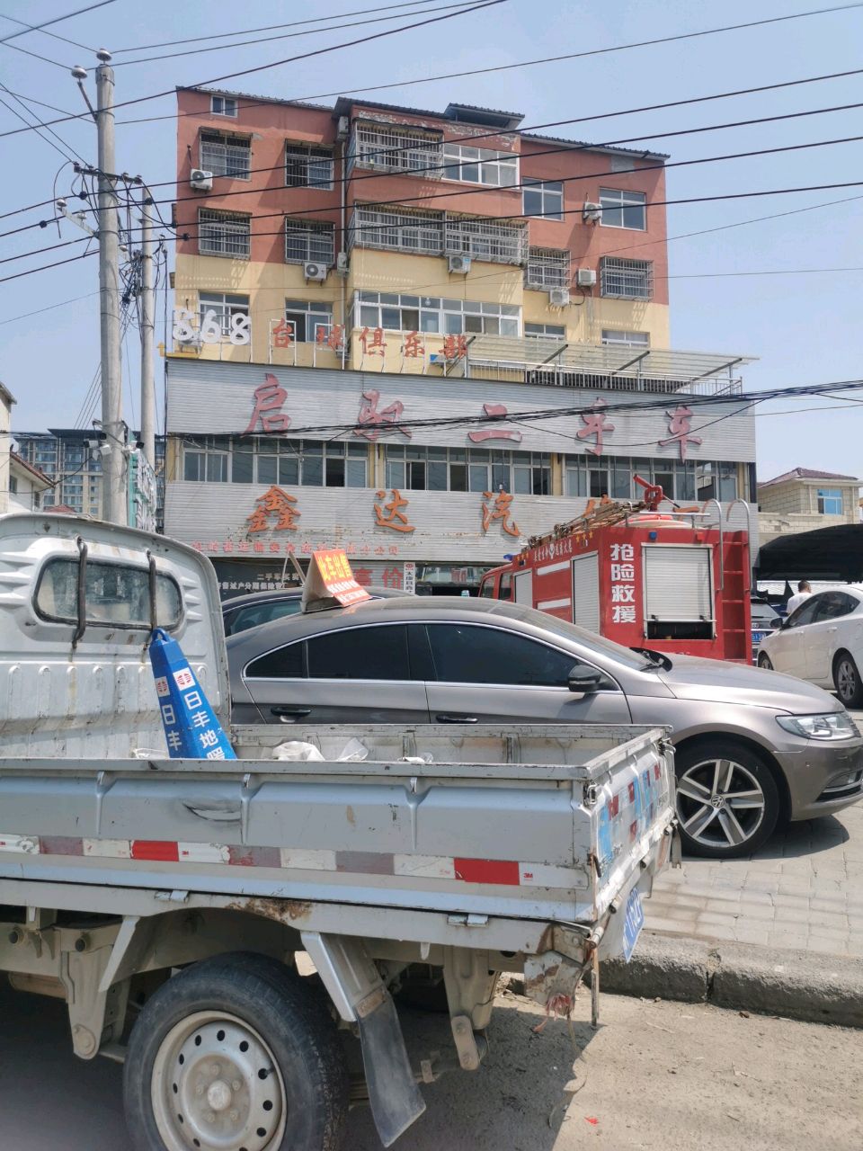 启驭二手车